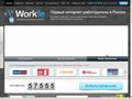 Работа в чехове оператор